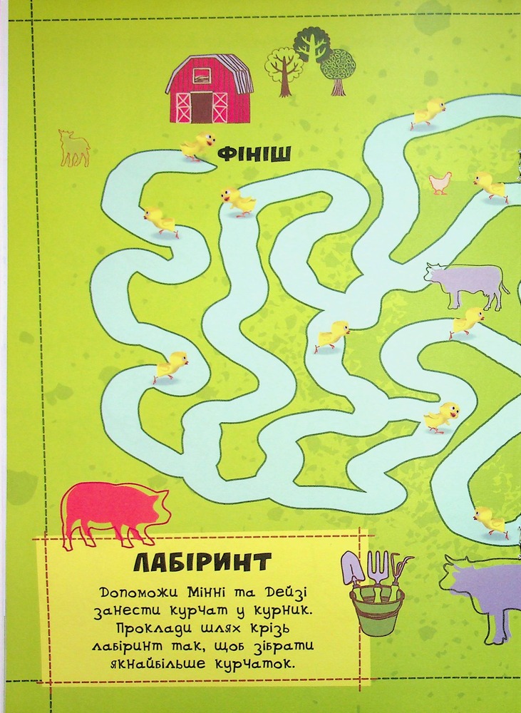 Книга Клуб Мікі Мауса. Книжка-розвивайка . Фото 15