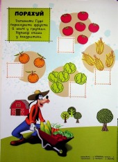 Книга Клуб Мікі Мауса. Книжка-розвивайка . Фото 7