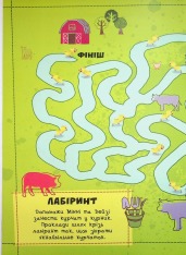 Книга Клуб Мікі Мауса. Книжка-розвивайка . Фото 15