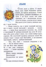 Книга Казки Ганс Крістіан Андерсен. Фото 3