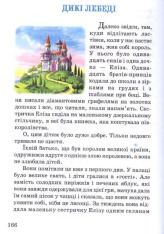 Книга Казки Ганс Крістіан Андерсен. Фото 4