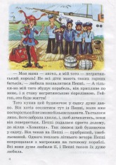 Книга Пеппі Довгапанчоха - Астрід Ліндгрен. Фото 6