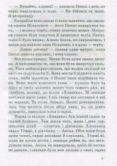 Книга Пеппі Довгапанчоха - Астрід Ліндгрен. Фото 7