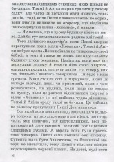 Книга Пеппі Довгапанчоха - Астрід Ліндгрен. Фото 8