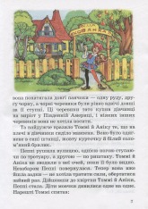 Книга Пеппі Довгапанчоха - Астрід Ліндгрен. Фото 9