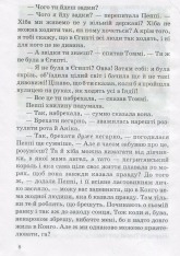 Книга Пеппі Довгапанчоха - Астрід Ліндгрен. Фото 10
