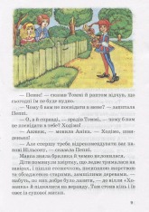 Книга Пеппі Довгапанчоха - Астрід Ліндгрен. Фото 11
