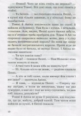Книга Пеппі Довгапанчоха - Астрід Ліндгрен. Фото 12