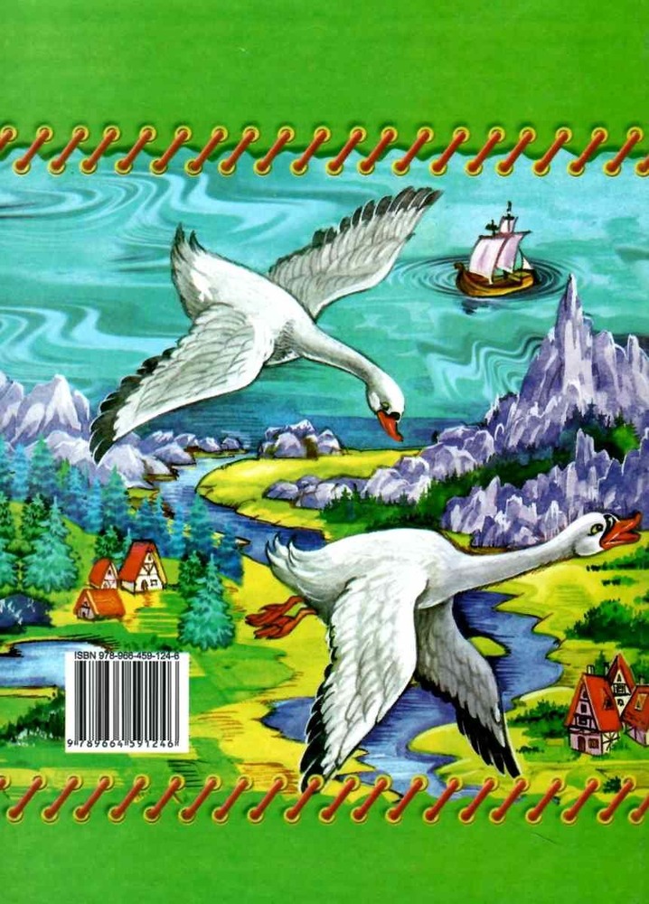 Книга Чудесна мандрівка Нільса Гольгерсона з дикими гусьми - Сельма Лагерлеф. Фото 2