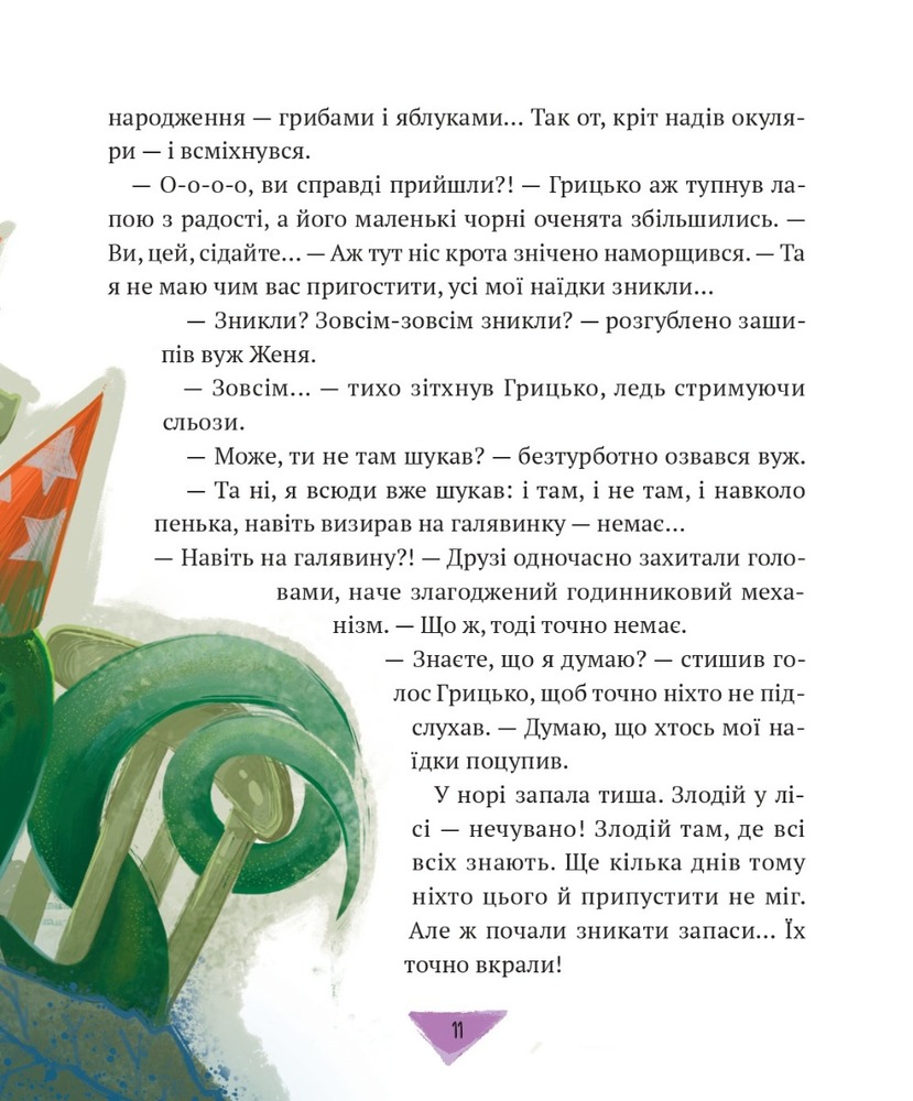 Віват Історії для літування - Марта Гулей-Заглинська. Фото 8