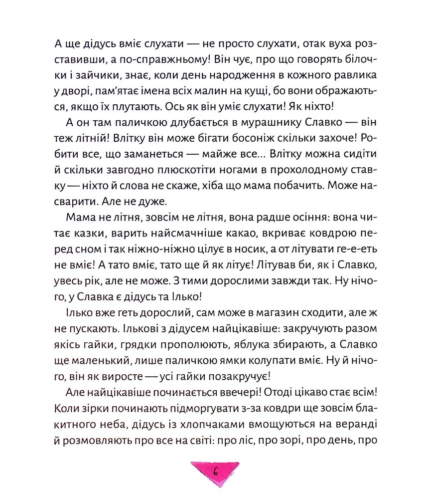Віват Історії для літування - Марта Гулей-Заглинська. Фото 3