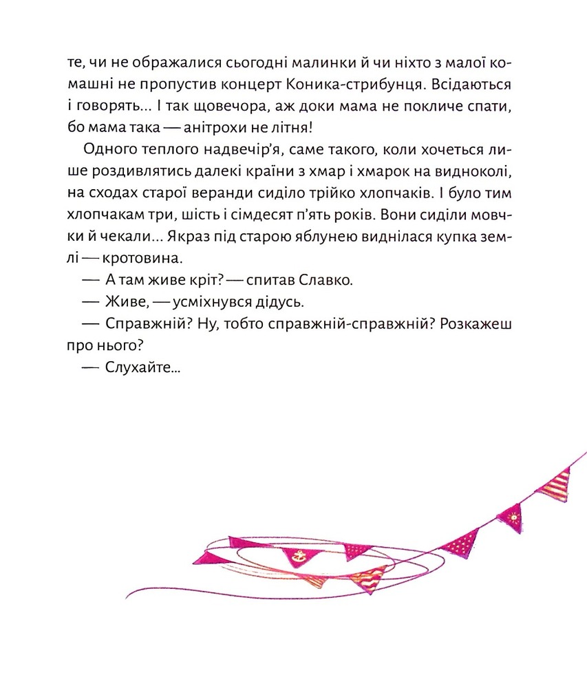 Віват Історії для літування - Марта Гулей-Заглинська. Фото 4