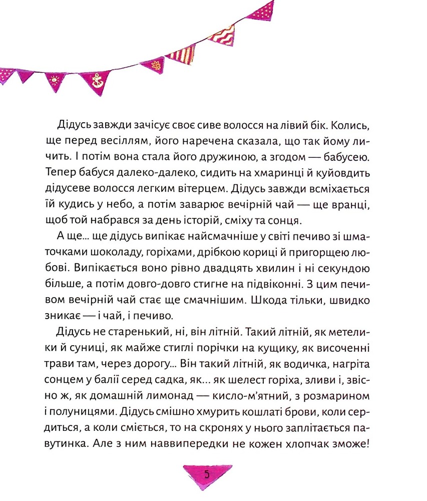 Віват Історії для літування - Марта Гулей-Заглинська. Фото 2