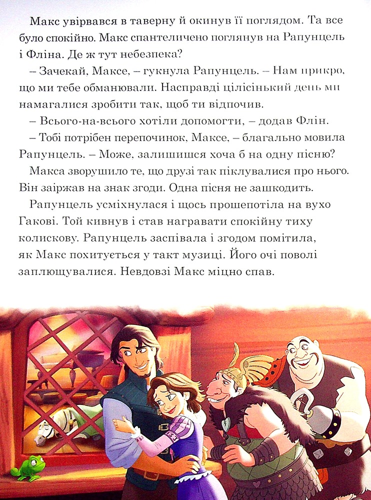 Книга 7 історій на ніч. Книга 1. Фото 8