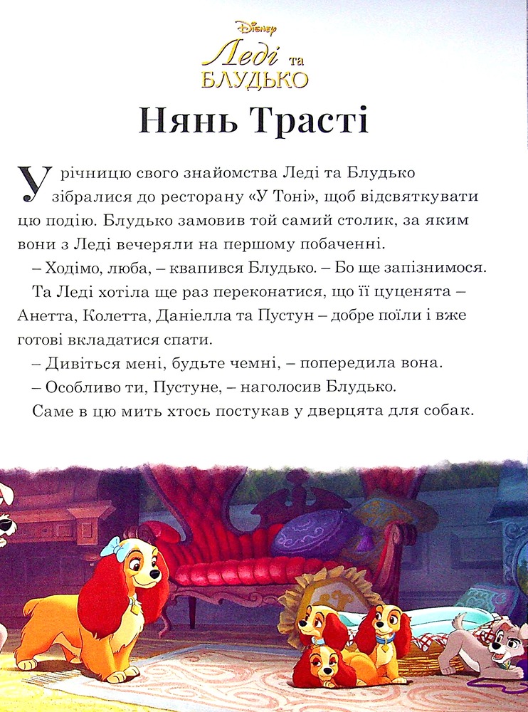 Книга 7 історій на ніч. Книга 1. Фото 15