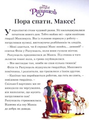 Книга 7 історій на ніч. Книга 1. Фото 5