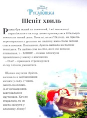 Книга 7 історій на ніч. Книга 1. Фото 9