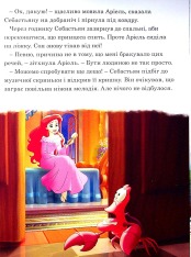 Книга 7 історій на ніч. Книга 1. Фото 13