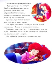 Книга 7 історій на ніч. Книга 1. Фото 14