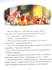 Книга 7 історій на ніч. Книга 1. Фото 16