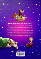 Книга 7 історій на ніч. Книга 1. Фото 2