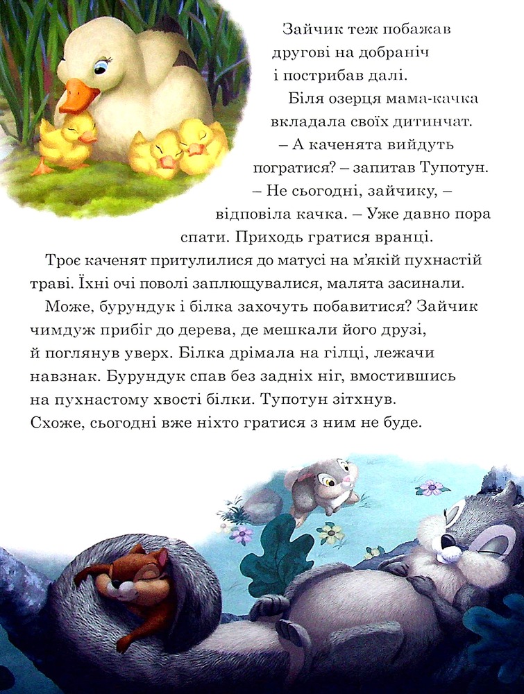 Книга 7 історій на ніч. Книга 2. Фото 5