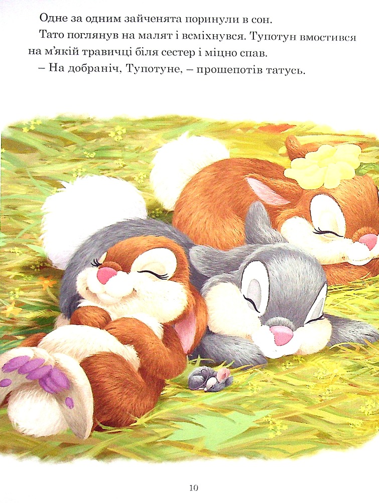 Книга 7 історій на ніч. Книга 2. Фото 9