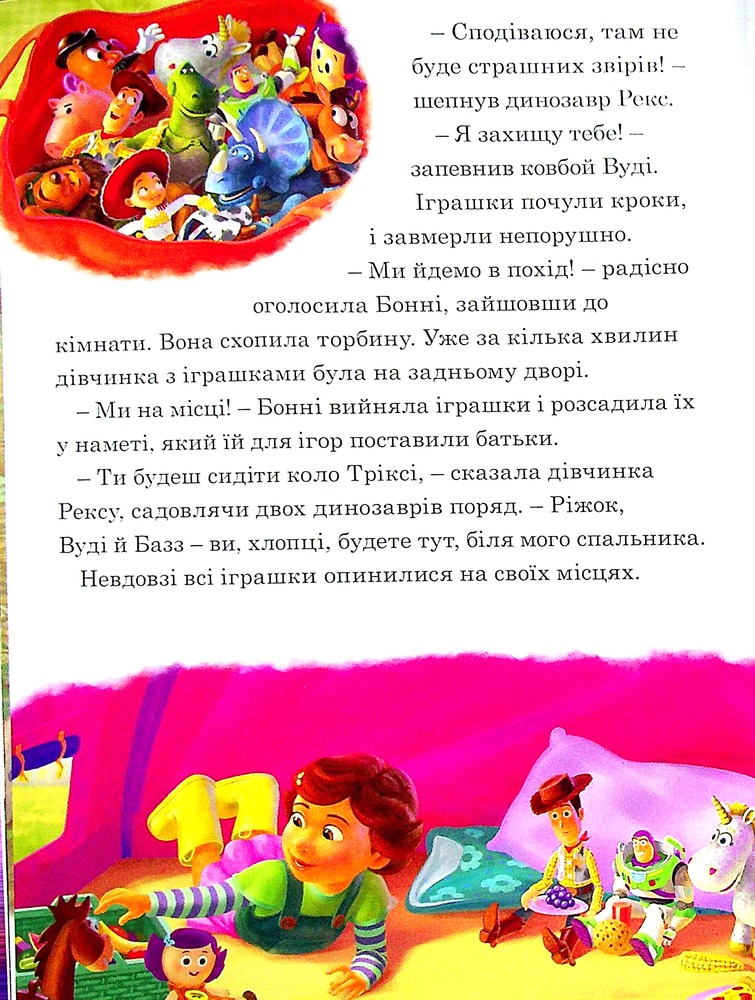 Книга 7 історій на ніч. Книга 2. Фото 11
