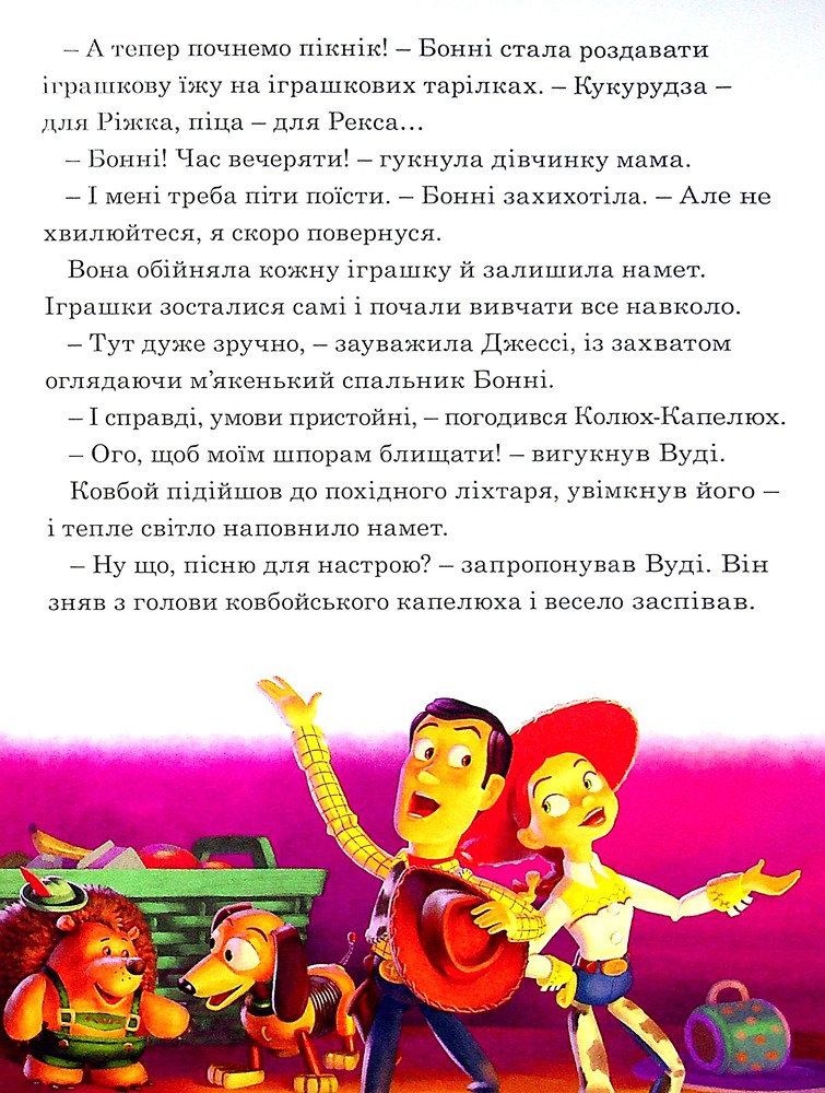 Книга 7 історій на ніч. Книга 2. Фото 12