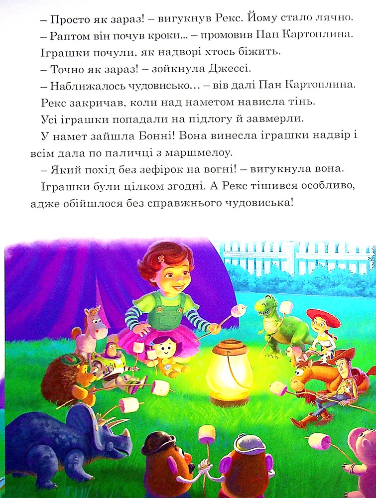 Книга 7 історій на ніч. Книга 2. Фото 15