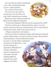 Книга 7 історій на ніч. Книга 2. Фото 6