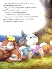 Книга 7 історій на ніч. Книга 2. Фото 7