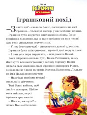 Книга 7 історій на ніч. Книга 2. Фото 10