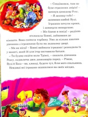 Книга 7 історій на ніч. Книга 2. Фото 11