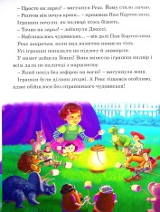 Книга 7 історій на ніч. Книга 2. Фото 15