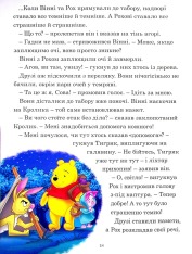 Книга 7 історій на ніч. Книга 2. Фото 17