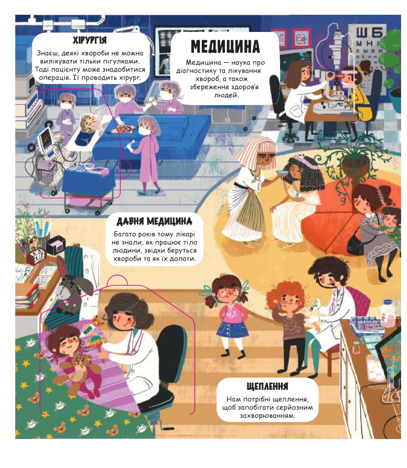 Книга Маленькі дослідники. Світ науки. Фото 5