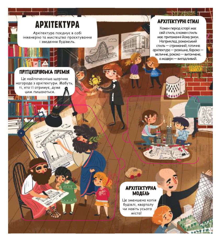 Книга Маленькі дослідники. Світ науки. Фото 7