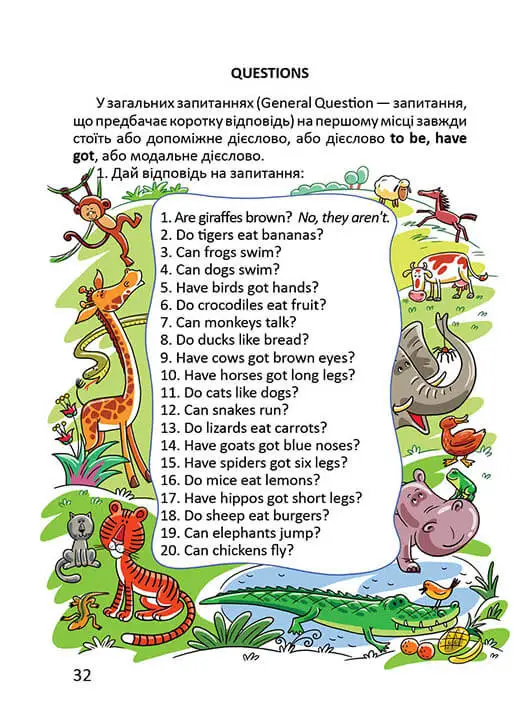 Книга Я знаю англійську граматику. Level 4 - Віолетта Архіпова-Дубро. Фото 10
