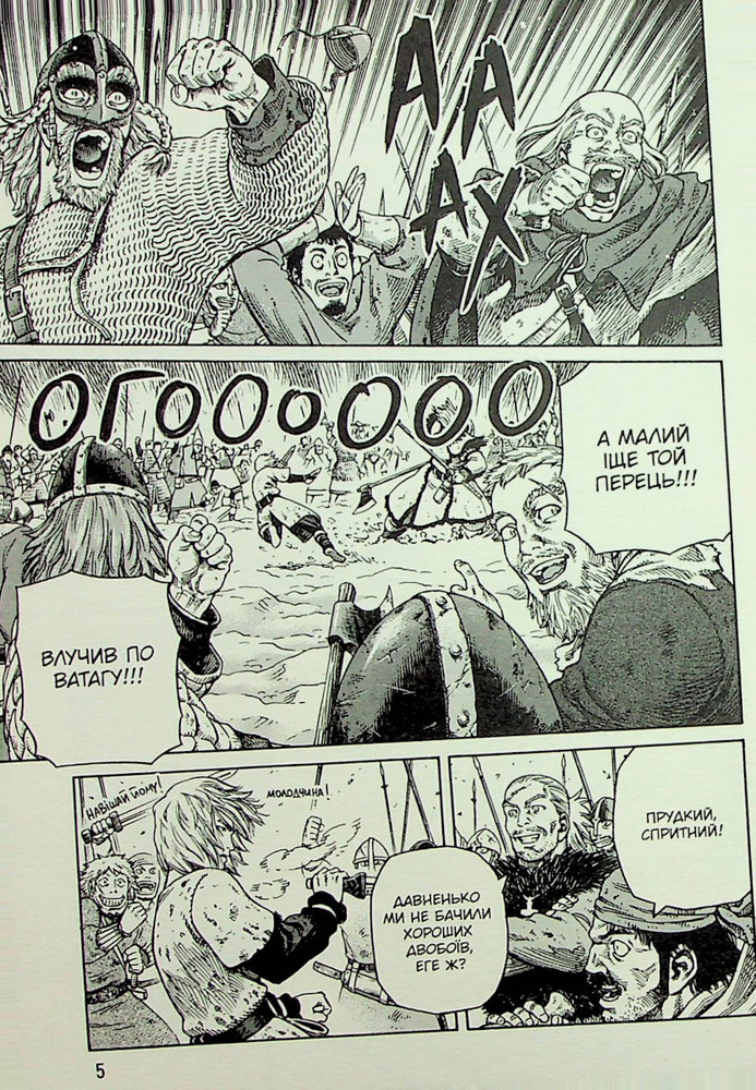 Книга Сага про Вінланд (Vinland Saga). Том 6 - Макото Юкімура. Фото 8