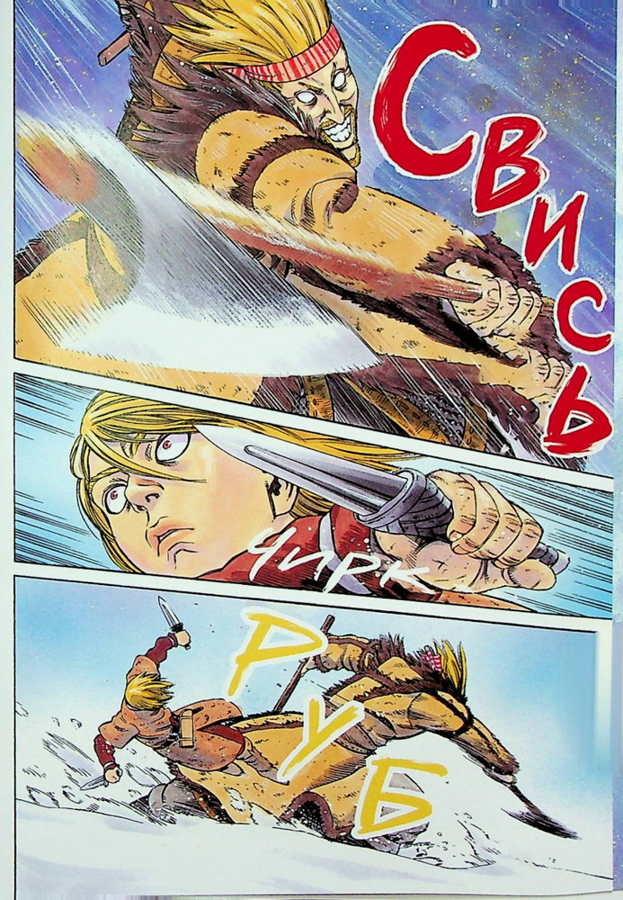 Книга Сага про Вінланд (Vinland Saga). Том 6 - Макото Юкімура. Фото 9