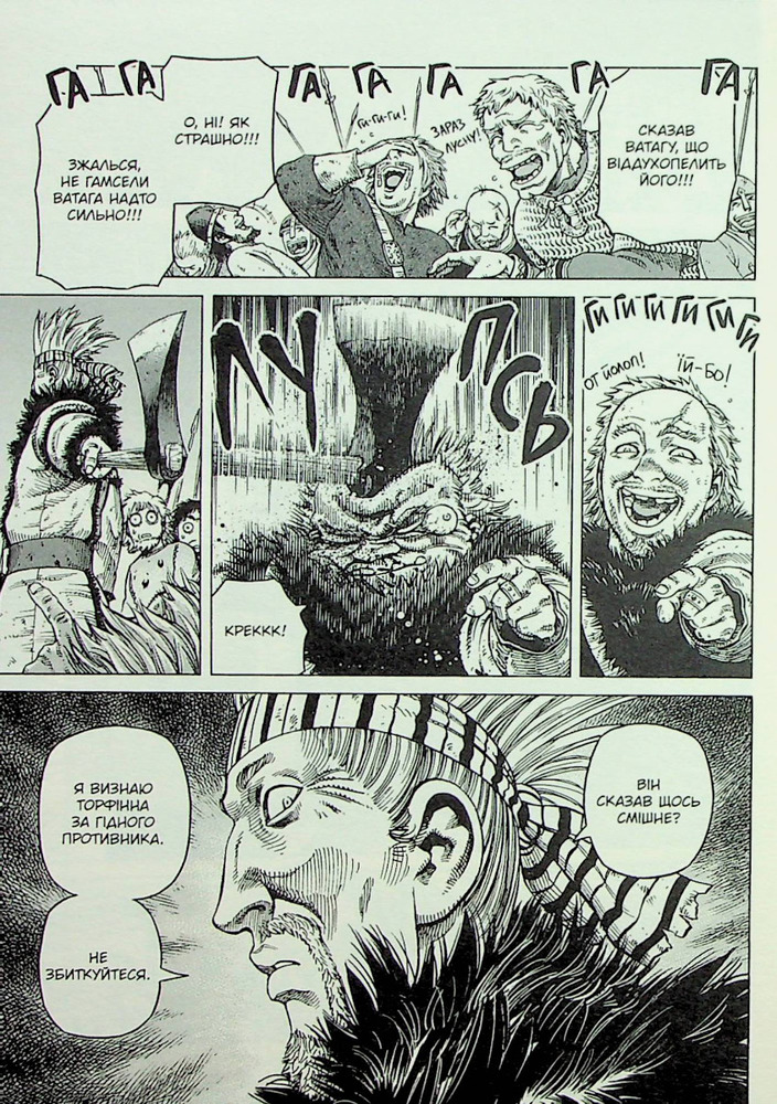 Книга Сага про Вінланд (Vinland Saga). Том 6 - Макото Юкімура. Фото 12