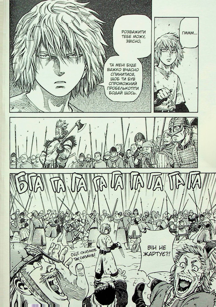 Книга Сага про Вінланд (Vinland Saga). Том 6 - Макото Юкімура. Фото 13