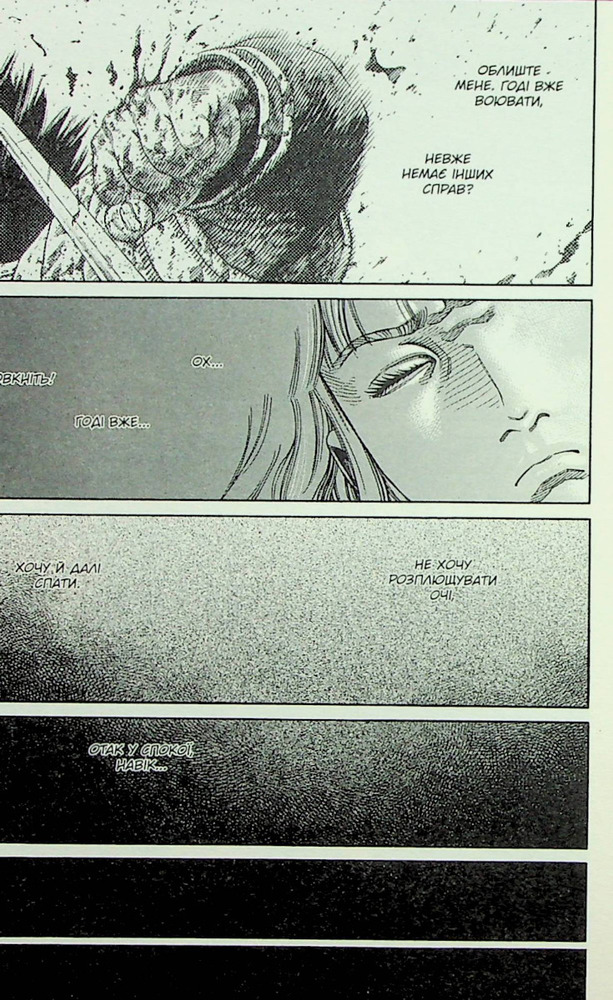 Книга Сага про Вінланд (Vinland Saga). Том 6 - Макото Юкімура. Фото 16