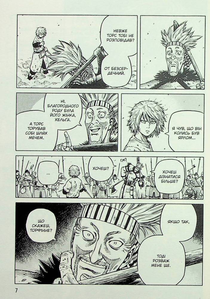 Книга Сага про Вінланд (Vinland Saga). Том 6 - Макото Юкімура. Фото 10