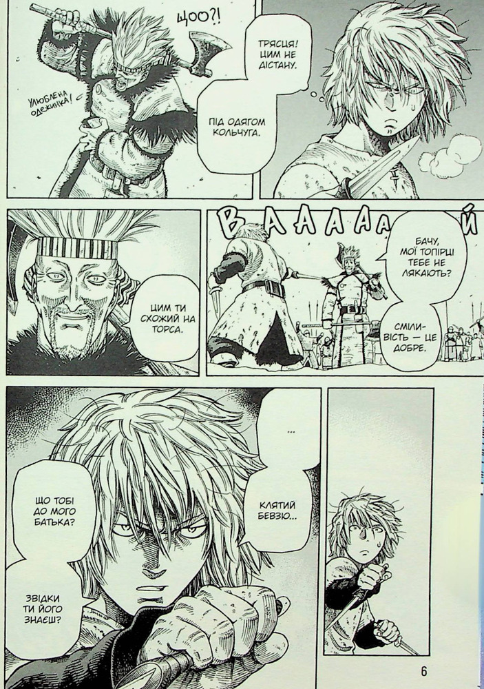 Книга Сага про Вінланд (Vinland Saga). Том 6 - Макото Юкімура. Фото 11