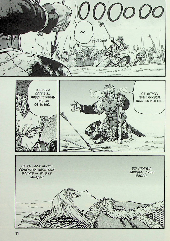 Книга Сага про Вінланд (Vinland Saga). Том 6 - Макото Юкімура. Фото 14