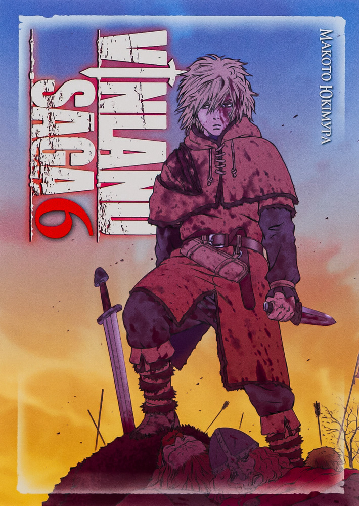 Книга Сага про Вінланд (Vinland Saga). Том 6 - Макото Юкімура