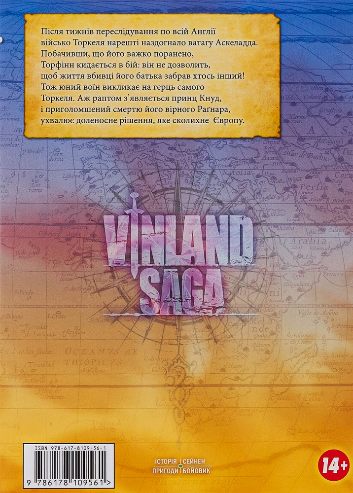 Книга Сага про Вінланд (Vinland Saga). Том 6 - Макото Юкімура. Фото 2