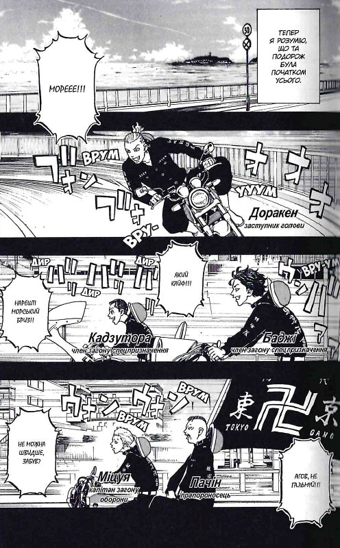 Книга Токійські месники (Tokyo Revengers). Том 6 - Кен Вакуі. Фото 9